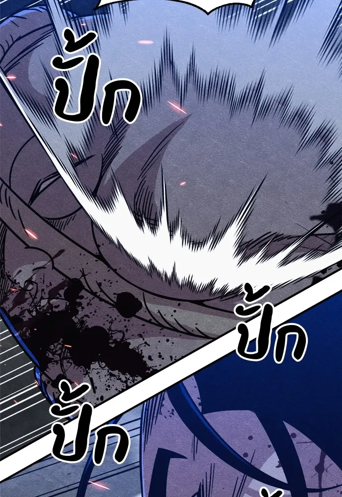 Zombie X Slasher ตอนที่ 17 รูปที่ 161