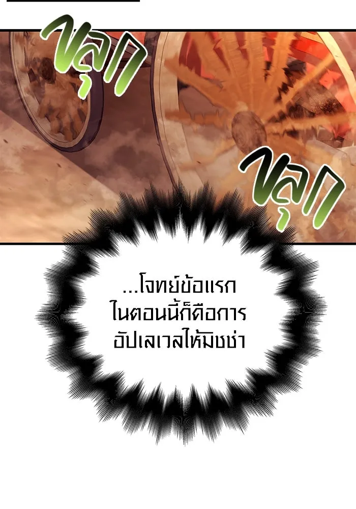 เอาชีวิตรอดในเกมฉบับคนเถื่อน ตอนที่ 54 รอดกลับมา รูปที่ 155