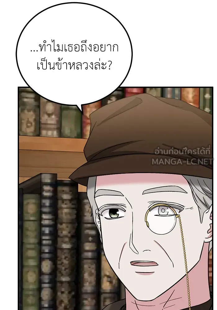 ครอบครัวพรรค์นั้น ฉันไม่มีวันกลับไป ตอนที่ 37 รูปที่ 69