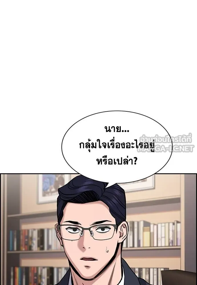 การศึกษาที่แท้จริง ตอนที่ 217 รูปที่ 44