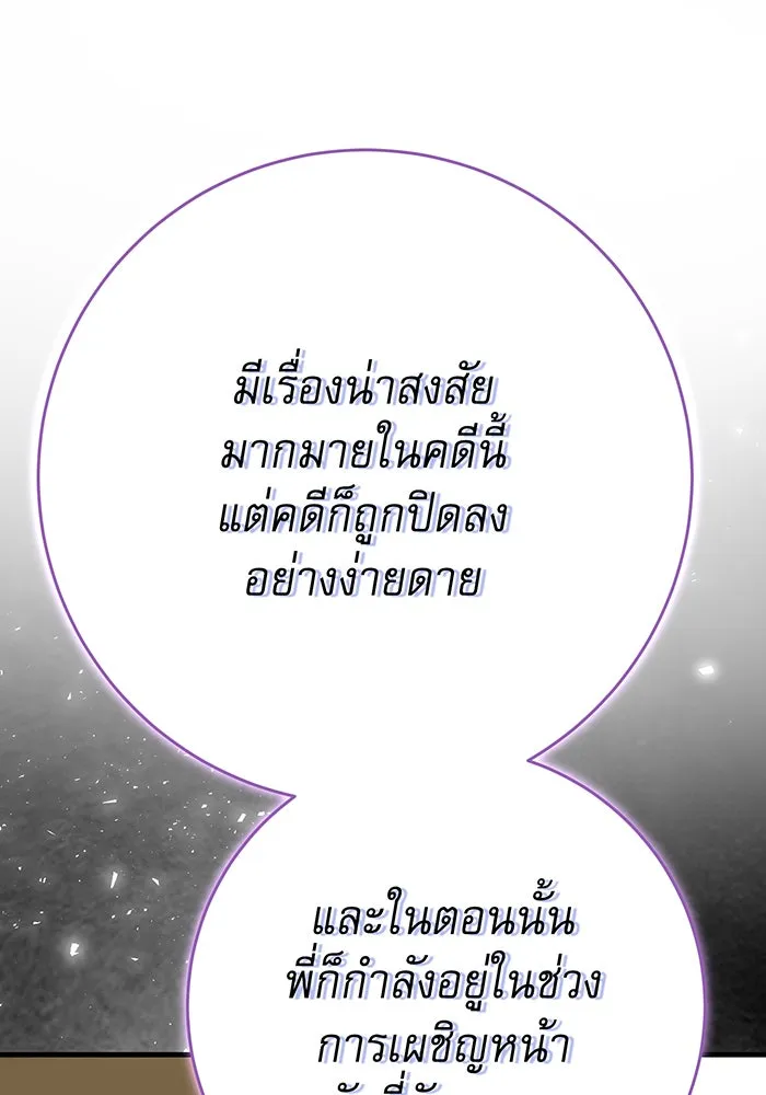 นางร้ายที่ไหนจะมีคุณธรรม ตอนที่ 121 รูปที่ 86