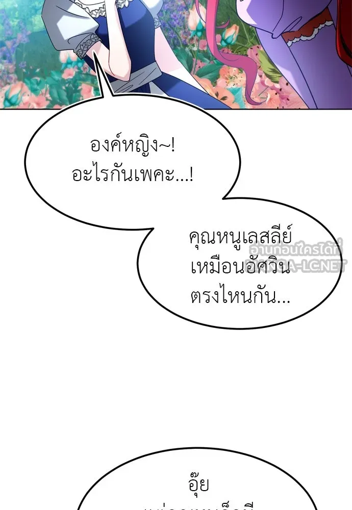 บุปผาลบคมดาบ ตอนที่ 12 รูปที่ 54