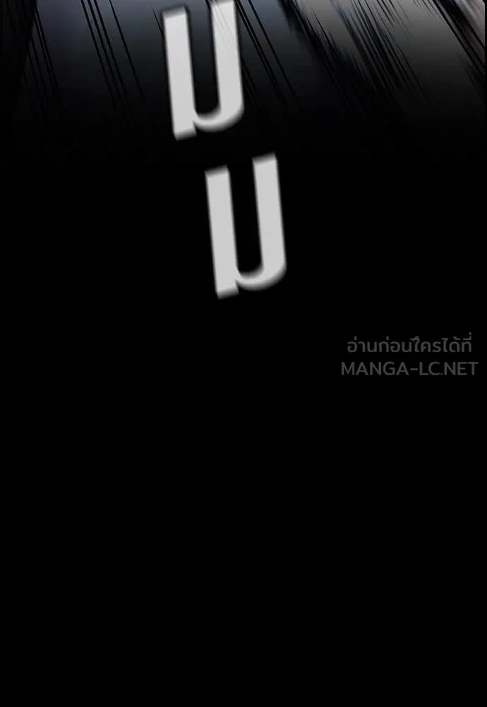 การศึกษาที่แท้จริง ตอนที่ 209 รูปที่ 29