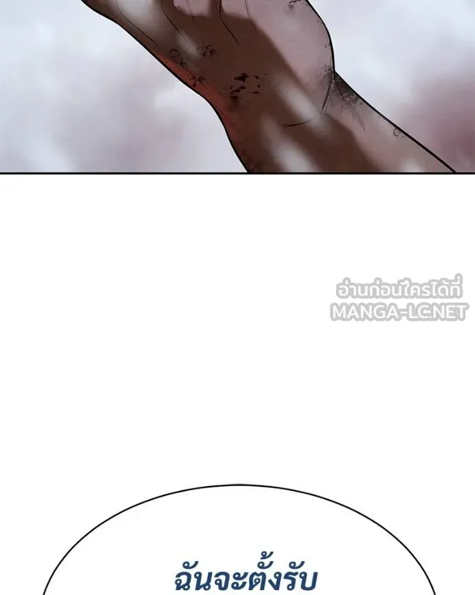 Baek XX ตอนที่ 149 รูปที่ 69
