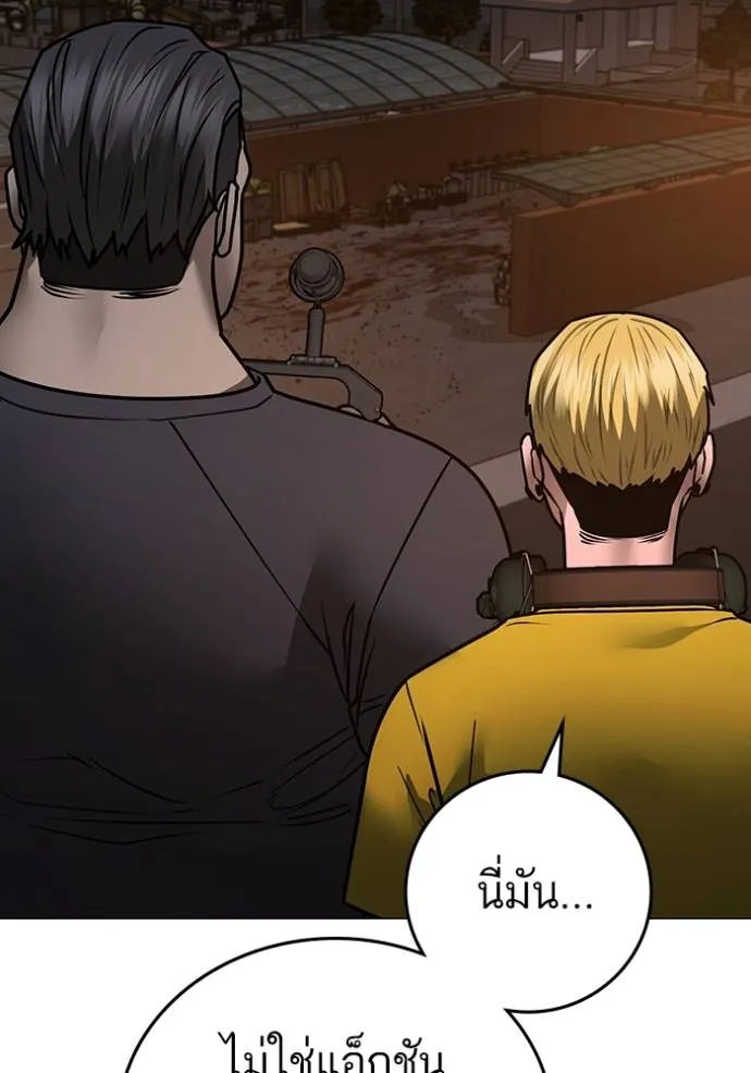 reality quest ตอนที่ 142 รูปที่ 191