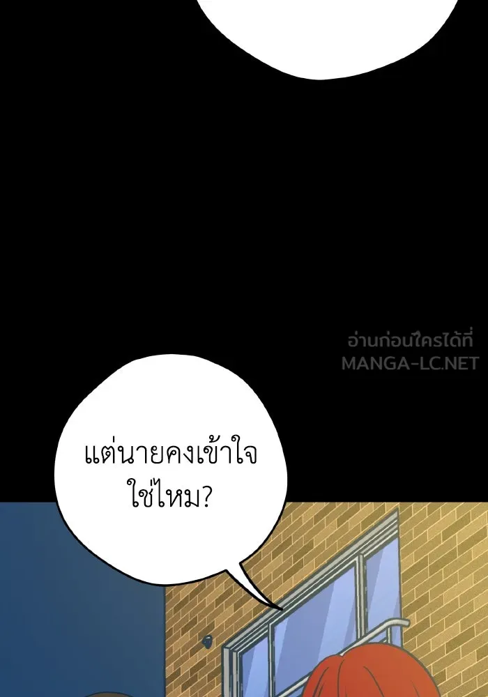 รักนี้ไม่มีรีไซเคิล ตอนที่ 19 รูปที่ 84