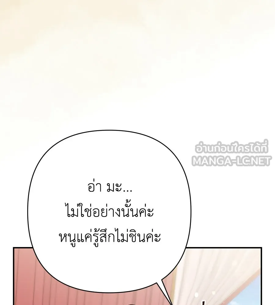 คุณพ่อของหนูคือศัตรูในชาติก่อน ตอนที่ 39 รูปที่ 69