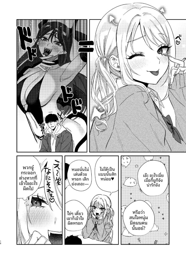 Doujin-Lc- อ่าน โดจิน มังฮวา เกาหลี ญี่ปุ่น จีน แปลไทย รักครั้งเเรกของซัคคิวบัสเเกล (Toyama Jigoku) ตอนที่ 1 2 3 4 5 6 7 8 9 10 11 12 13 14 ฟรี ไม่มีโฆษณา อ่าน โดจิน Manhwa เกาหลี ญี่ปุ่น จีน เรามีครบ คัดมาให้เน้นๆ โดจิน 18+ รับประกันความฟินโดย  Doujin Lc