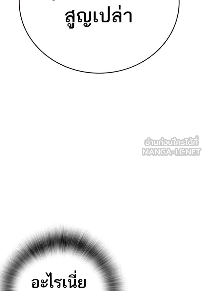 Study Group ตอนที่ 291 รูปที่ 120