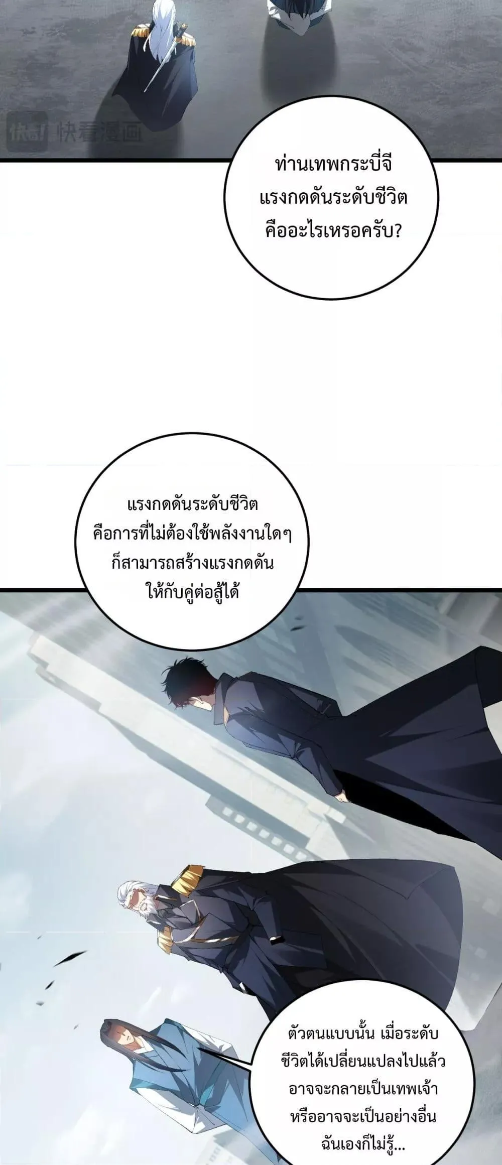 Overlord of Insects อาช_พระด_บเทพ เจ_าแห_งแมลงภ_ยพ_บ_ต_ ตอนที่ ตอนที่ 65 รูปที่ 15