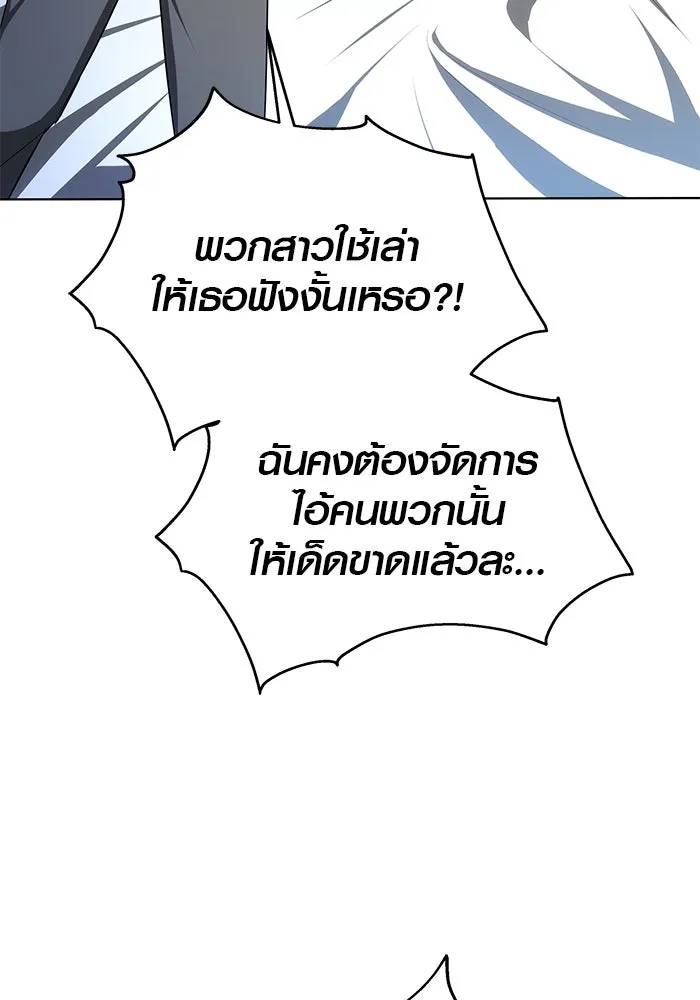 เหตุผลที่ฉันนอกใจ ตอนที่ 43 รูปที่ 101