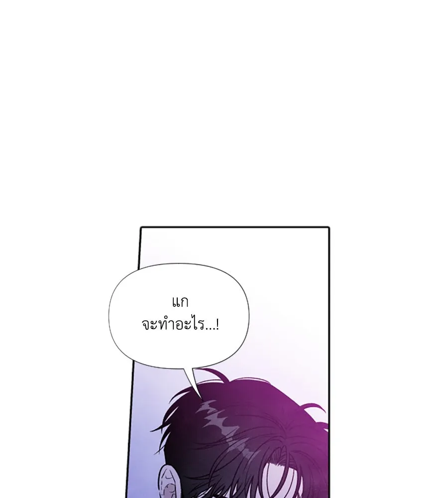 เหตุผลของคนไม่อยากอยู่ ตอนที่ 95 รูปที่ 112