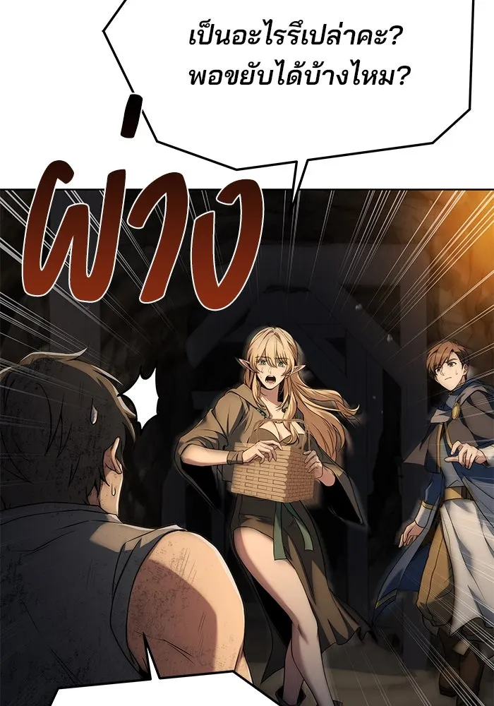 ครัวจอมเวท ตอนที่ 9 รูปที่ 56