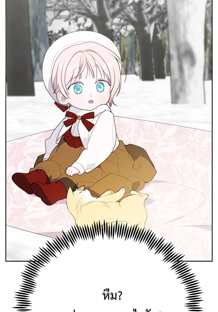 หนูน้อยทรราช ตอนที่ 32 รูปที่ 82