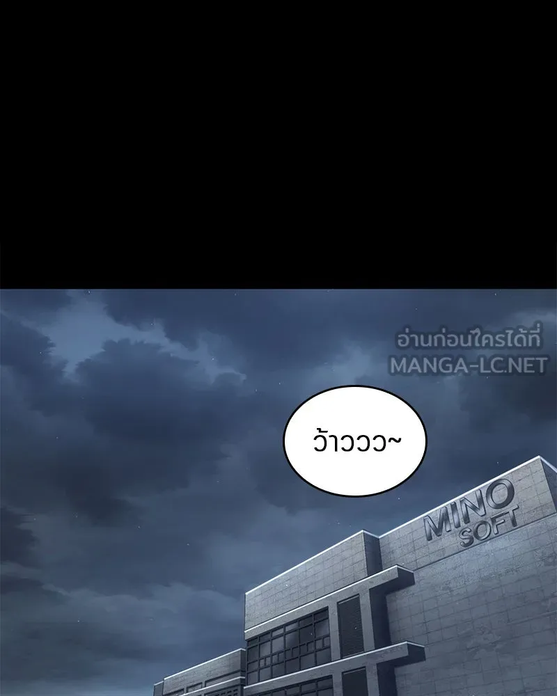 Omniscient Reader อ่านชะตาวันสิ้นโลก ตอนที่ 15 โลกที่ไร้ราชา (5) รูปที่ 15