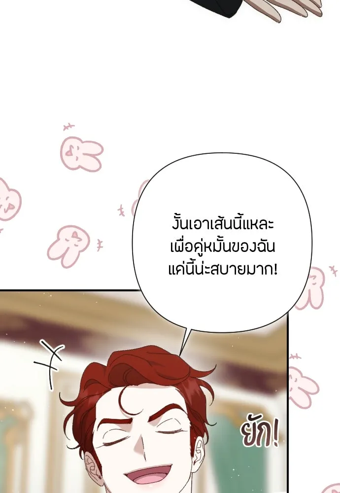 แด่ใจที่ไร้รัก ตอนที่ 9 รูปที่ 56