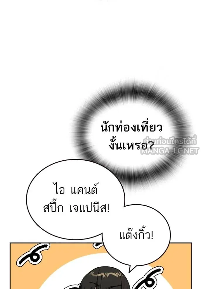 Study Group ตอนที่ 273 รูปที่ 12