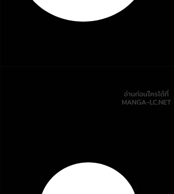 เรียกฉันว่าพระเจ้า ตอนที่ 35 รูปที่ 9