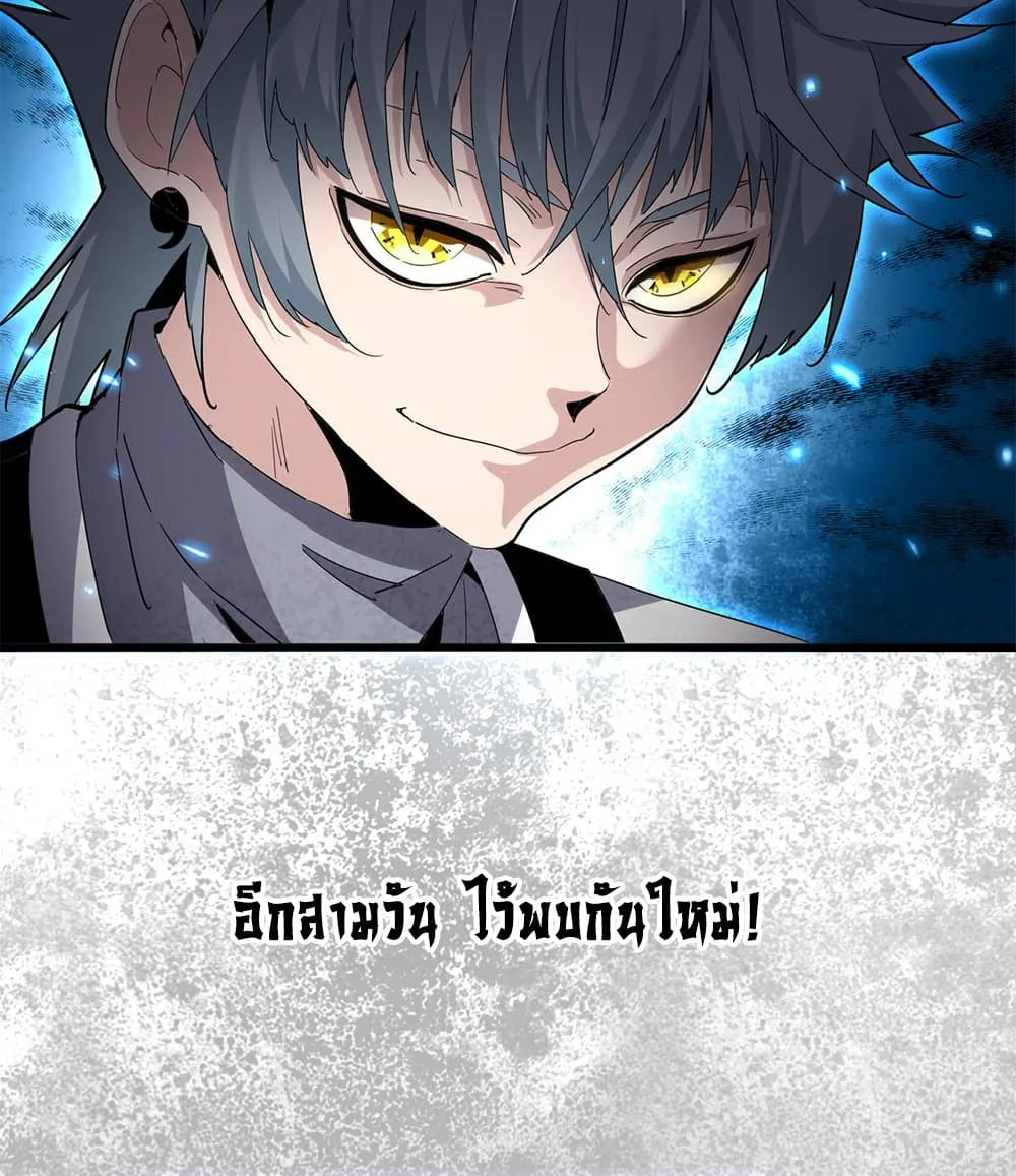 Magic Emperor ราชาจอมเวทย_ ตอนที่ ตอนที่ 710 รูปที่ 26