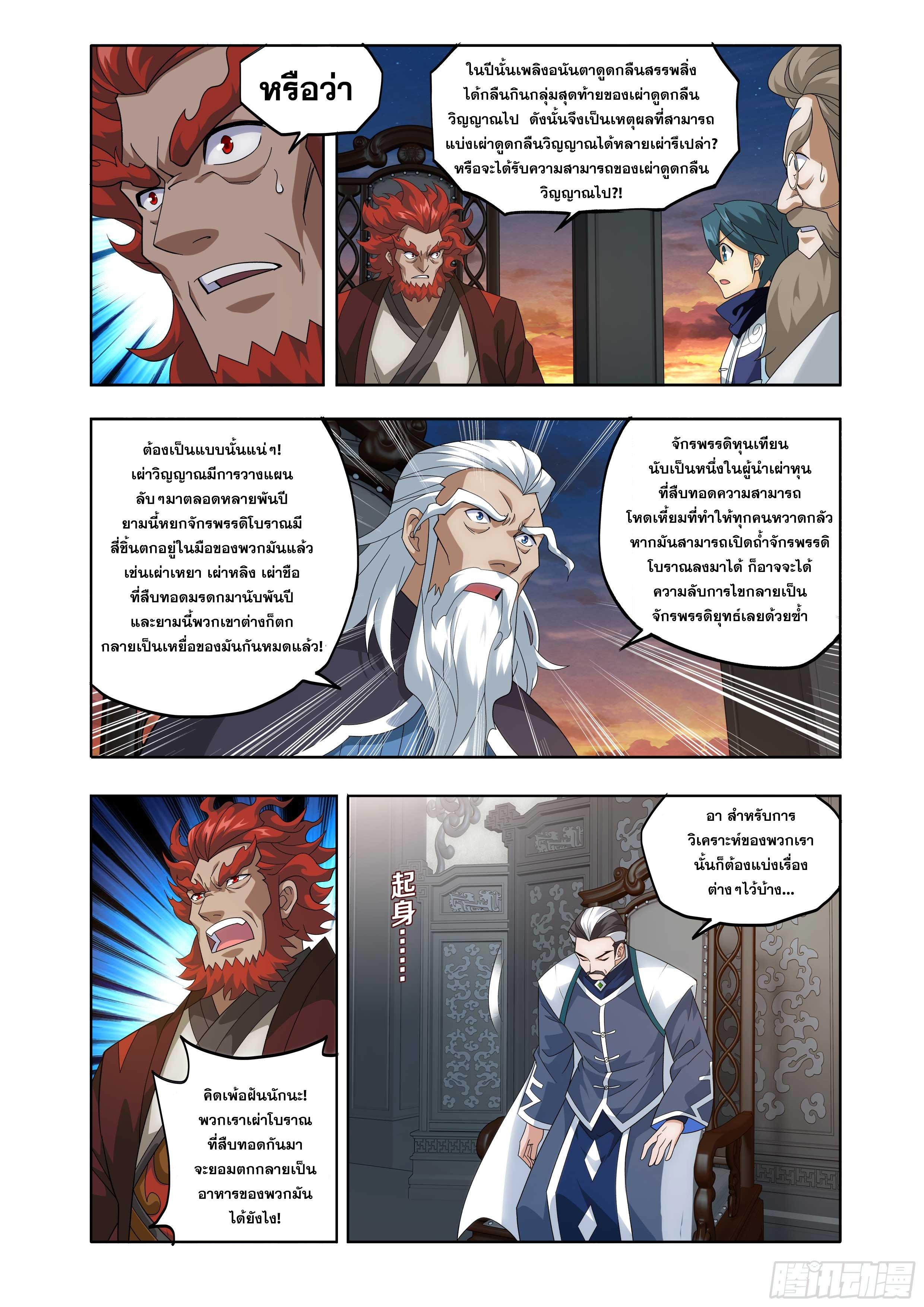 Manga-lc-com อ่านมังงะ อ่านการ์ตูน ออนไลน์ ฟรี Doupo Cangqiong ตอนที่ 1 2 3 4 5 6 7 8 9 10 11 12 13 14 ฟรี ไม่มีโฆษณา Manga-lc - อ่าน มังงะ อ่าน การ์ตูน ออนไลน์ อ่านมังงะ ฟรี