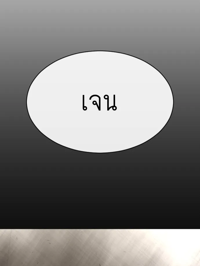 ยุคแห่งยอดมนุษย์ ตอนที่ 42 รูปที่ 43