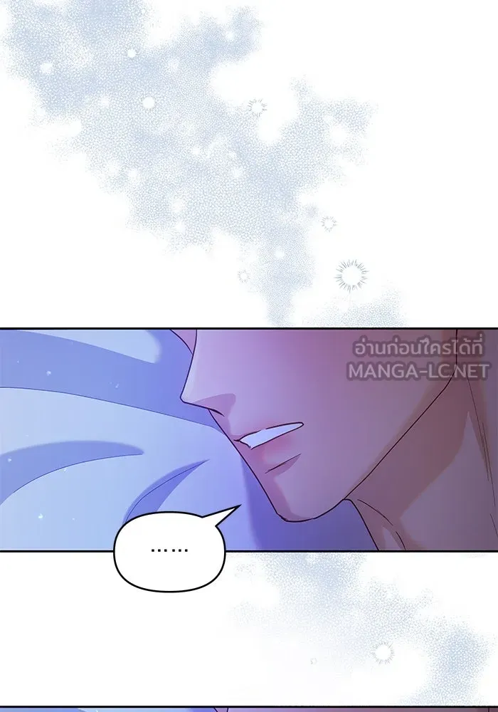 คู่มือคว้าหัวใจนายตัวร้าย ตอนที่ 26 รูปที่ 75