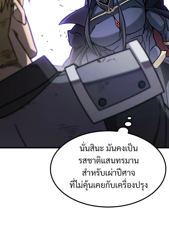 วิถีชาวนาของราชาปีศาจ ตอนที่ 62 รูปที่ 16