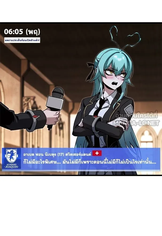 ชำแหละอะคาเดมี ตอนที่ 46 รูปที่ 163