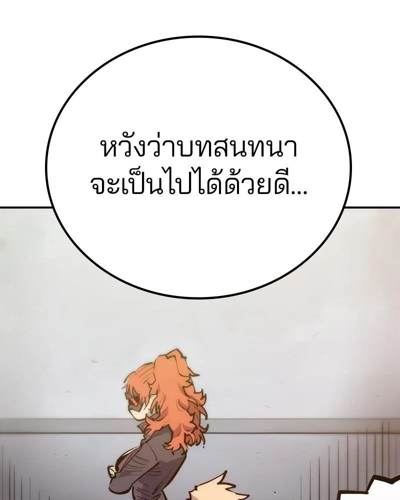 Player ตอนที่ 172 รูปที่ 7