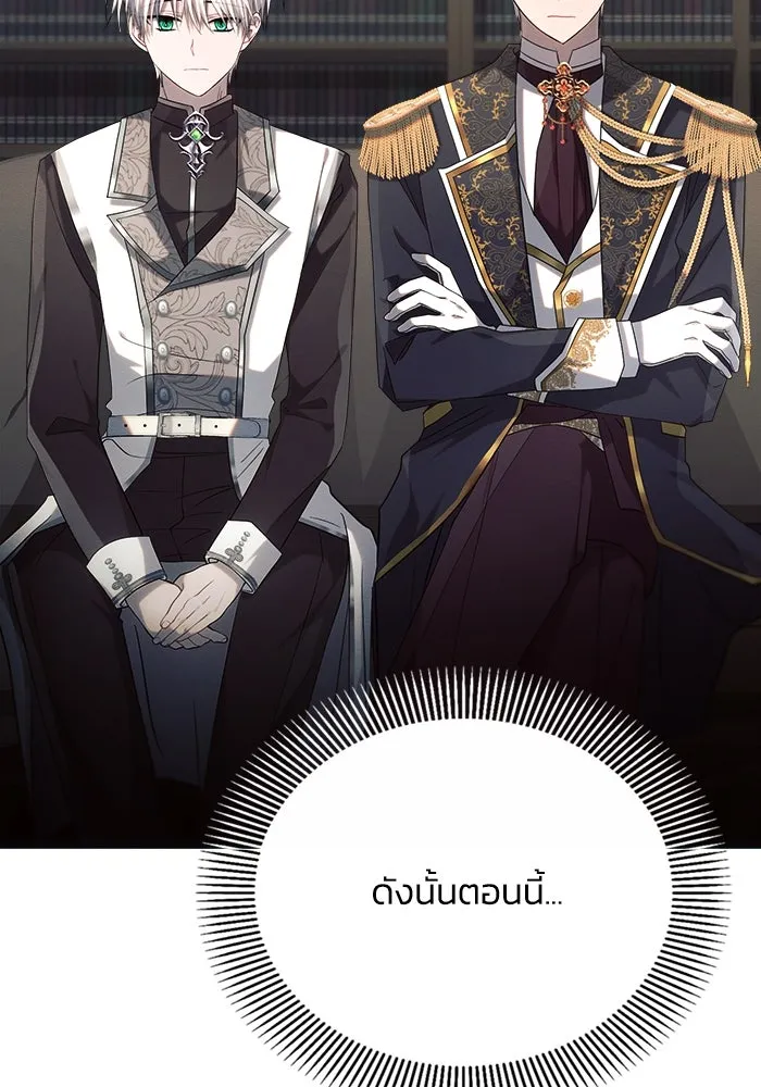 แอชสตาร์ต ตอนที่ 22 รูปที่ 115