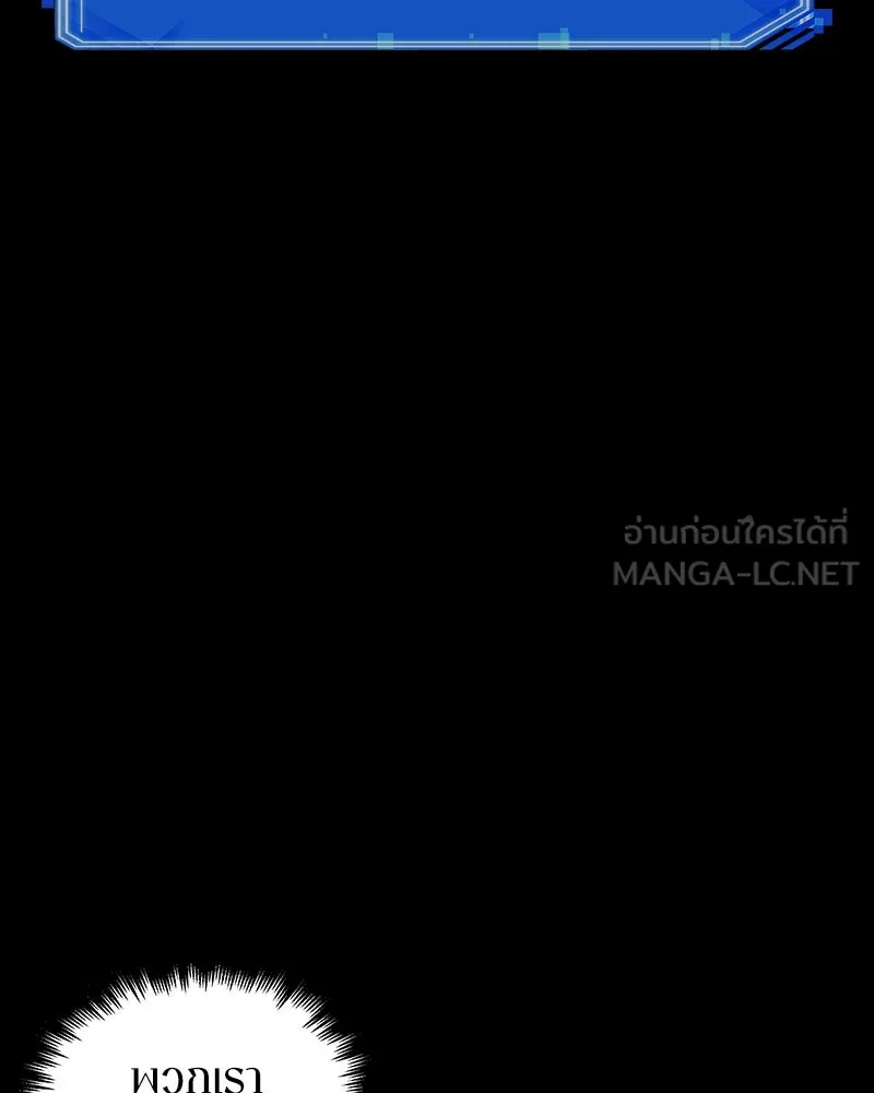 Omniscient Reader อ่านชะตาวันสิ้นโลก ตอนที่ 25 เหล่าผู้เผชิญหน้ากับเทพเจ้า (6 รูปที่ 51