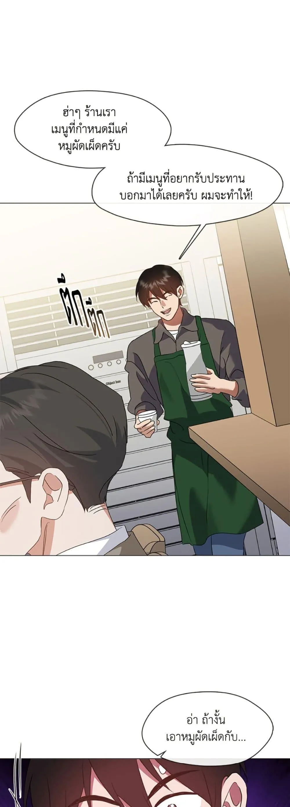 Afterlife Diner ร_านอาหารหล_งความตาย ตอนที่ ตอนที่ 81 รูปที่ 31
