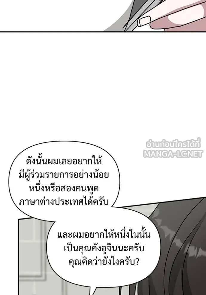 ฉันเนี่ยนะ ตอนที่ 36 รูปที่ 18