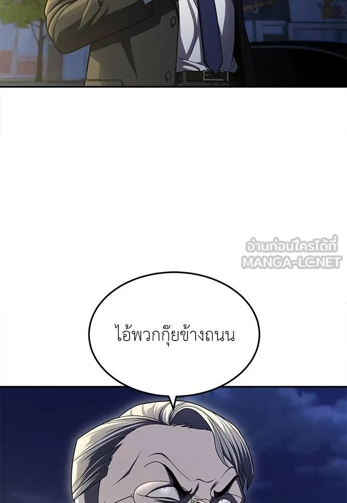 สนามเด็กล่า ตอนที่ 62 รูปที่ 155