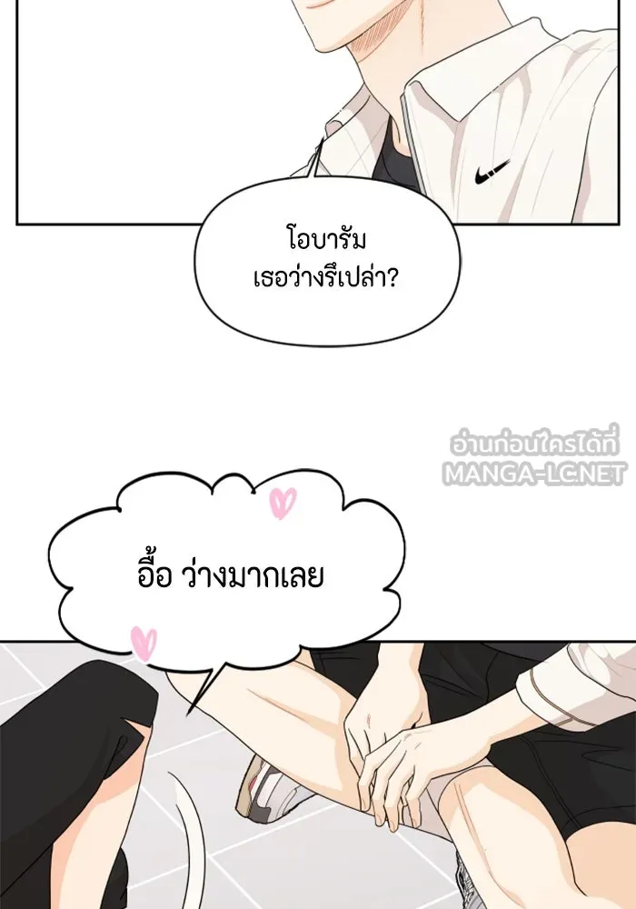 จริง ๆ แล้ว โอบารัมน่ะ… ตอนที่ 42 รูปที่ 48