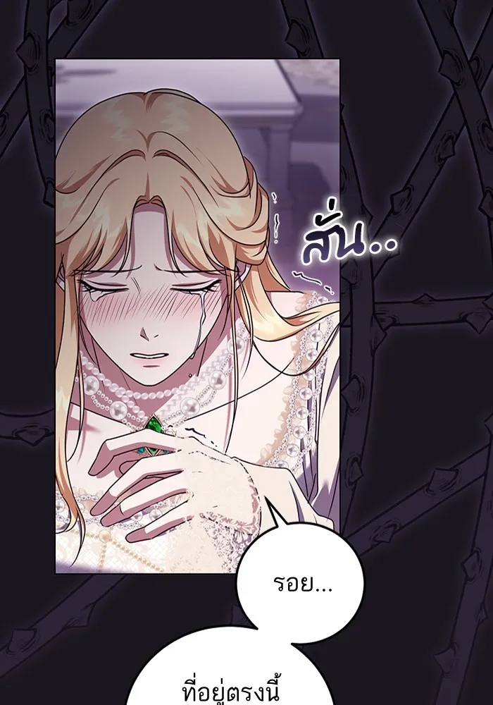 ทางหลุดพ้นของนักบุญลวง ตอนที่ 49 รูปที่ 34