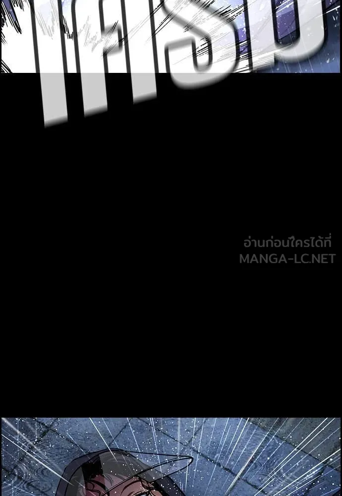 การศึกษาที่แท้จริง ตอนที่ 205 รูปที่ 15