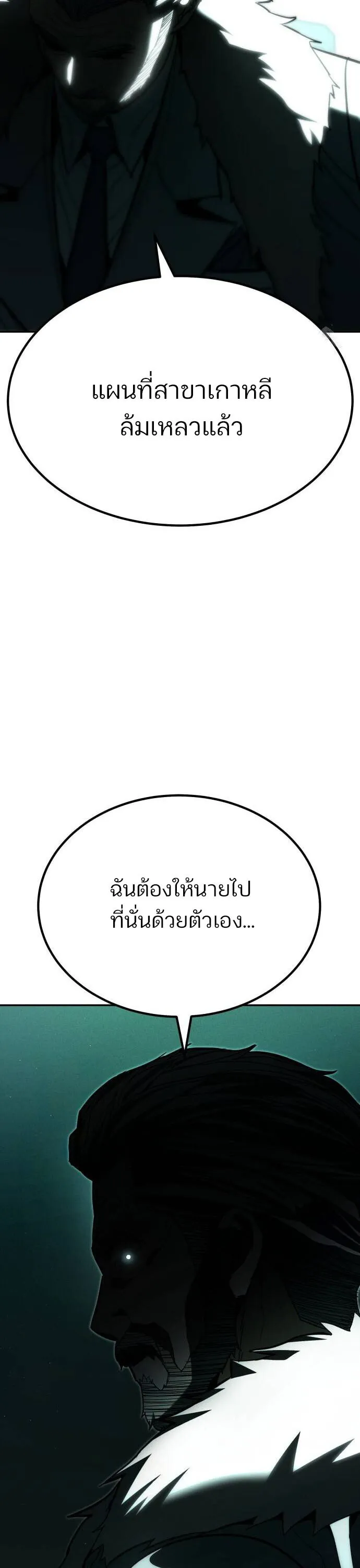 Expelled Hero Is Too Strong ฮ_โร_ผ_แข_งแกร_งถ_กไล_ออกจากก_ลด_อ_นด_บหน_ง ตอนที่ ตอนที่ 31 รูปที่ 3