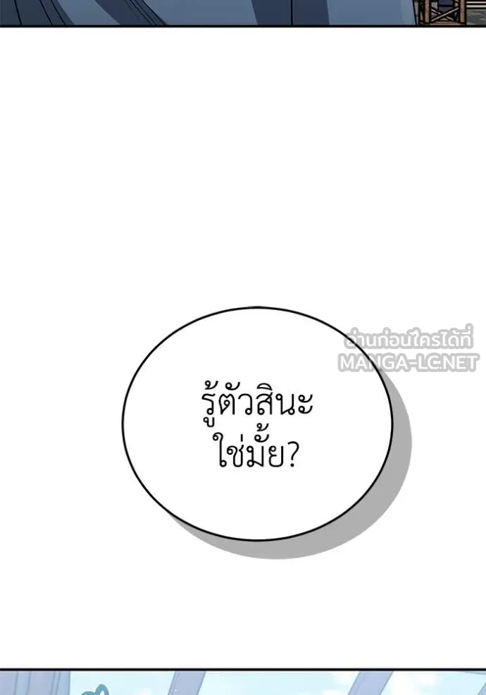 อัจฉริยะนอกคอก ตอนที่ 131 รูปที่ 129