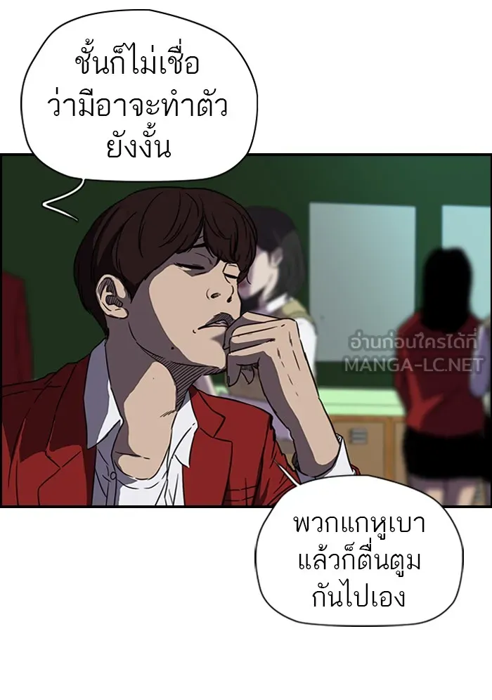 ปั่นสู้ฝันbrWind Breaker ตอนที่ 54 รูปที่ 27