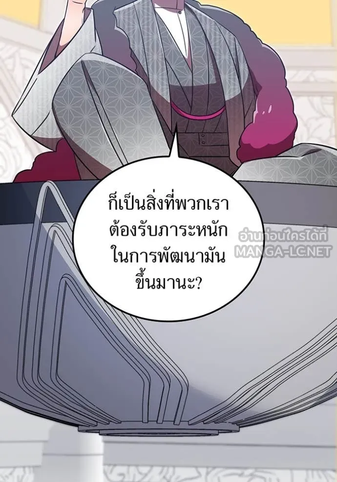 v ตอนที่ 88 รูปที่ 93