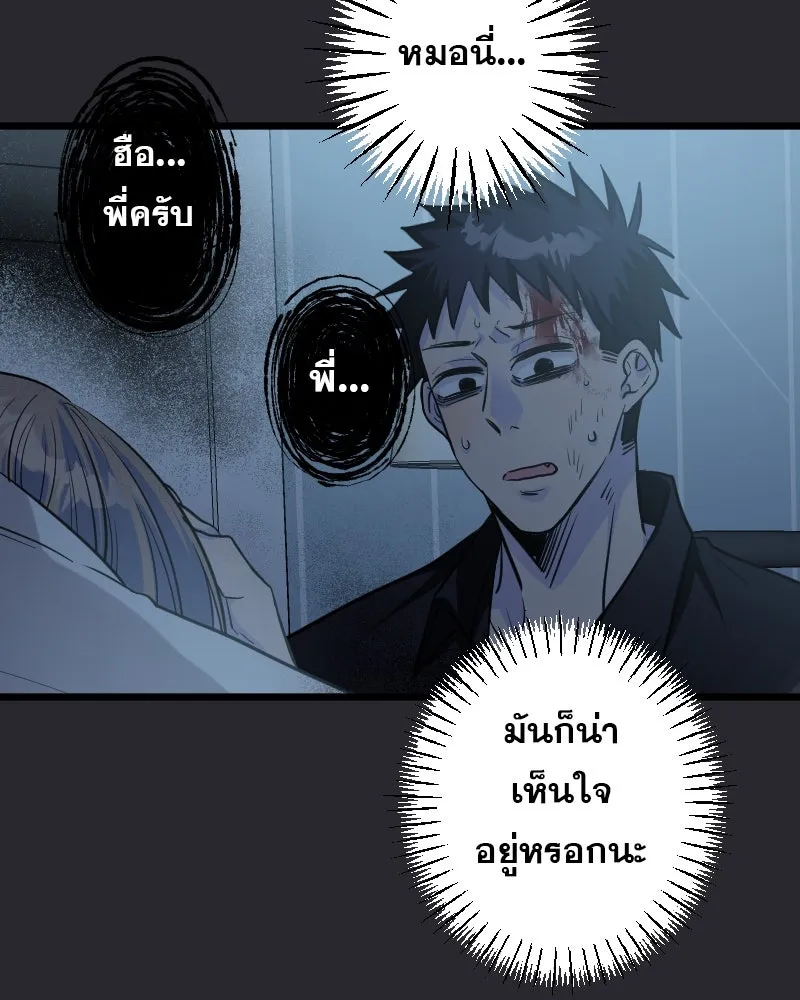 Promise of Death ตอนที่ ep2  หมอนี่อันตราย (cw  เลือด,ควา รูปที่ 104