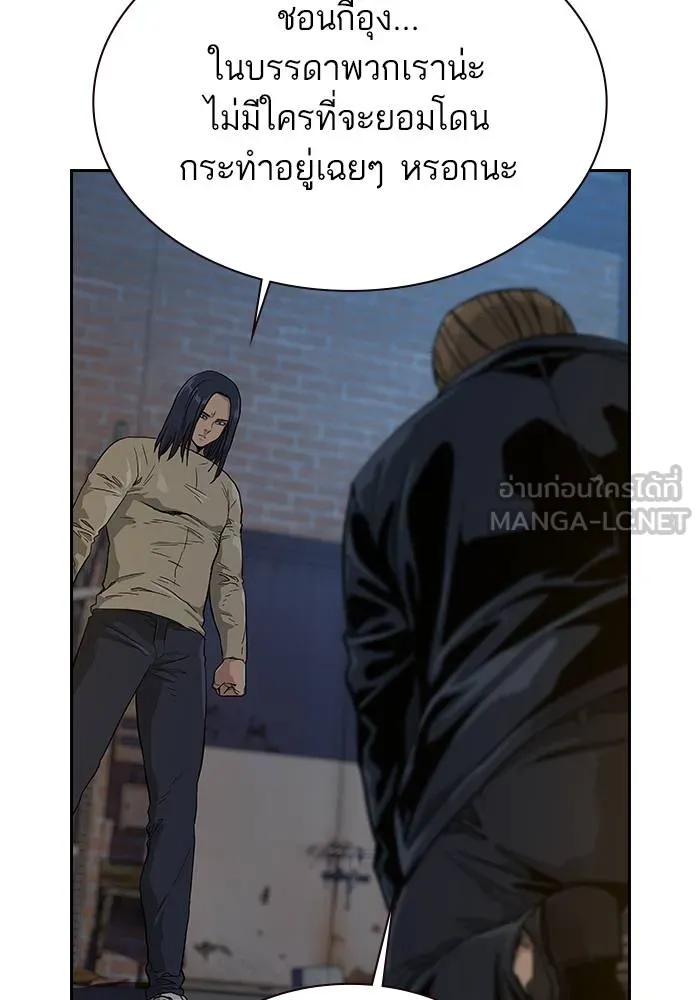 To not die ตอนที่ 13 รูปที่ 6
