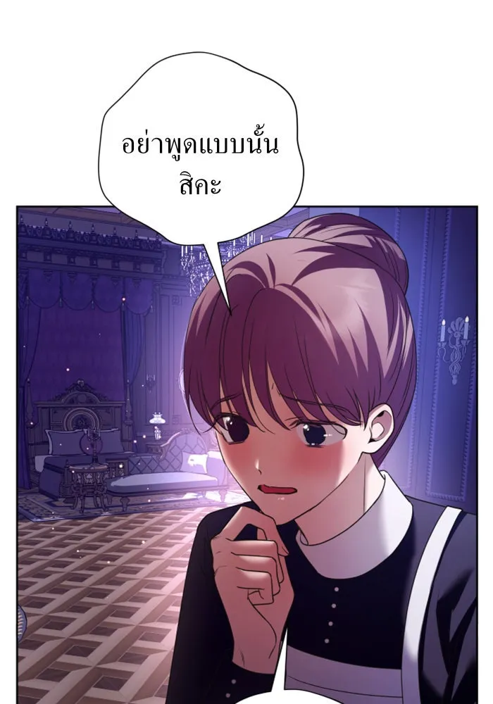 ชิงชีวิตพลิกลิขิตชะตา ตอนที่ 98. พิธีแต่งตั้ง รูปที่ 77