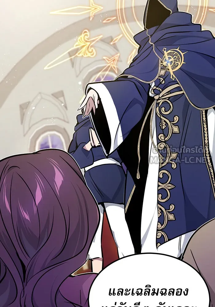 จอมเวทเกิดใหม่ในรอบ 66666 ปี ตอนที่ 17 รูปที่ 30