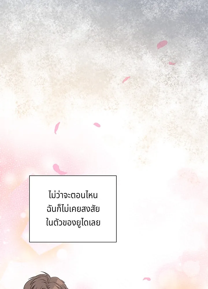 เพลิงแค้นผลาญใจ ตอนที่ 1 รูปที่ 98