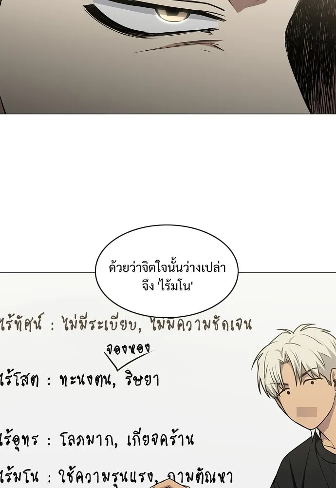 JAKDU ตอนที่ 88 รูปที่ 31