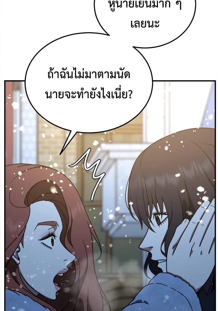 ช่วยเปลี่ยนฉันที ตอนที่ 180. คโยแทฮี 20 รูปที่ 145