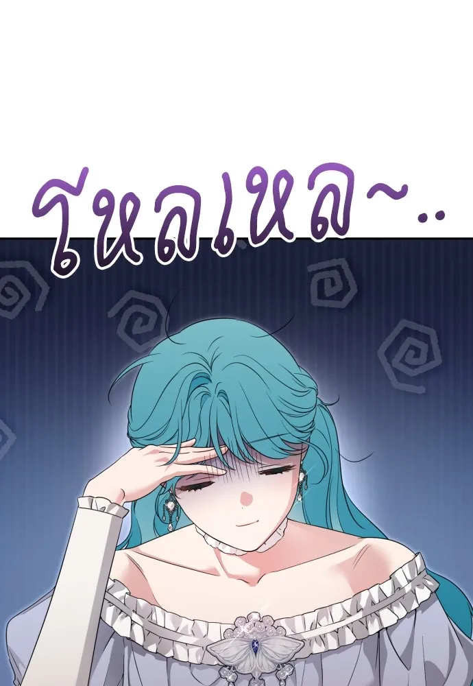 เลดี้มินต์ ตอนที่ 103 รูปที่ 121