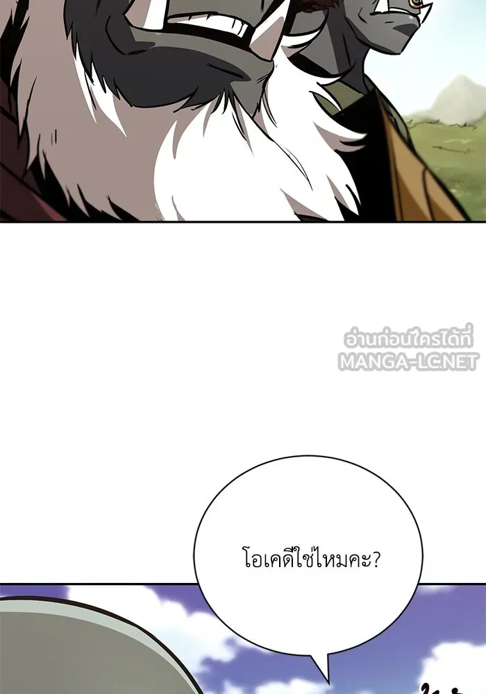 ชีวิตพลิกผันของลอร์ดผู้เกียจคร้าน ตอนที่ 82 ระลึกอดีตชาติ (1) รูปที่ 18